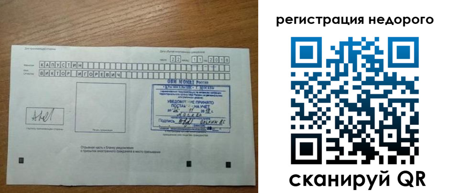 регистрация в Лесозаводске