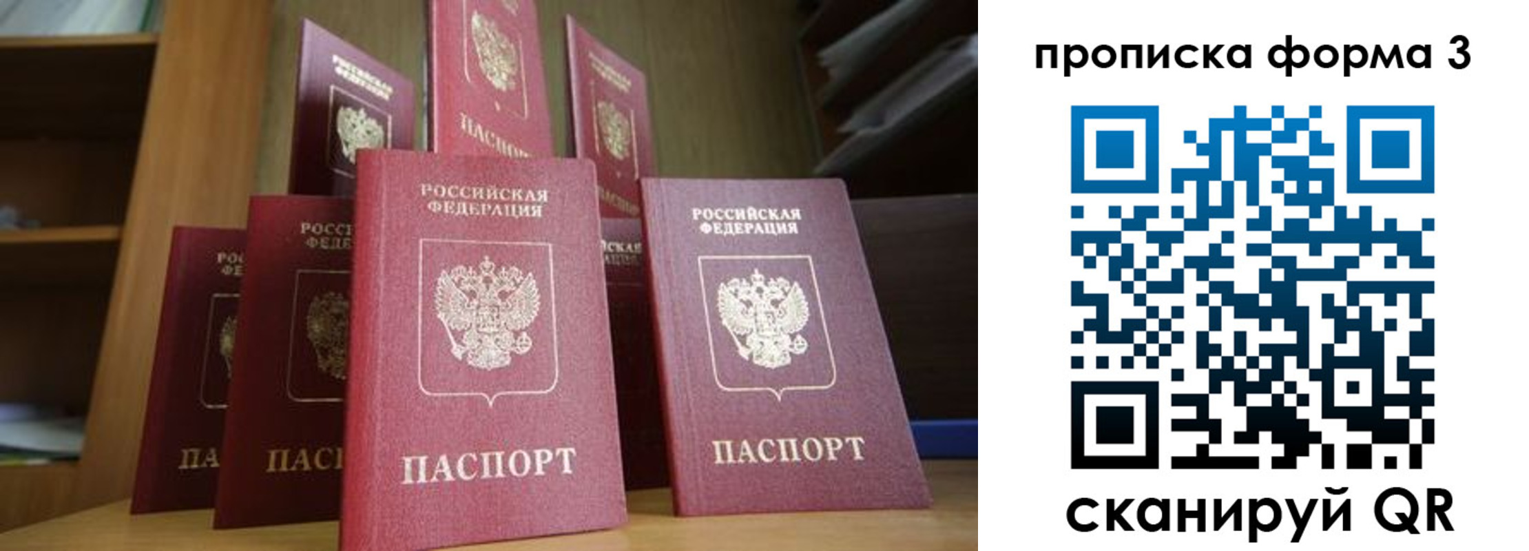 регистрация в Лесозаводске
